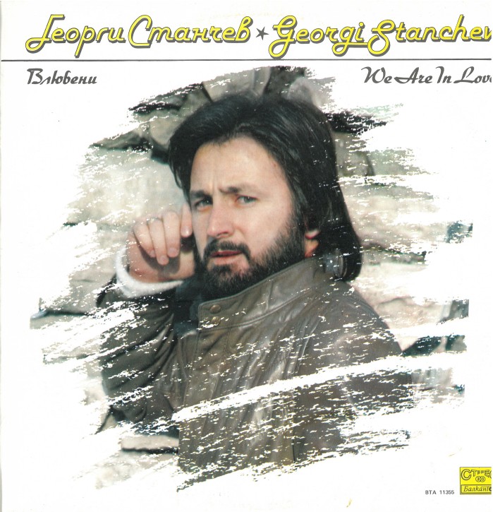 (A) Schallplatte Georgi Stanchev