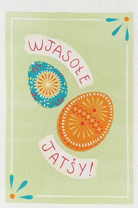 Postkarte "Wjasołe jatšy" von Siggiko (L)